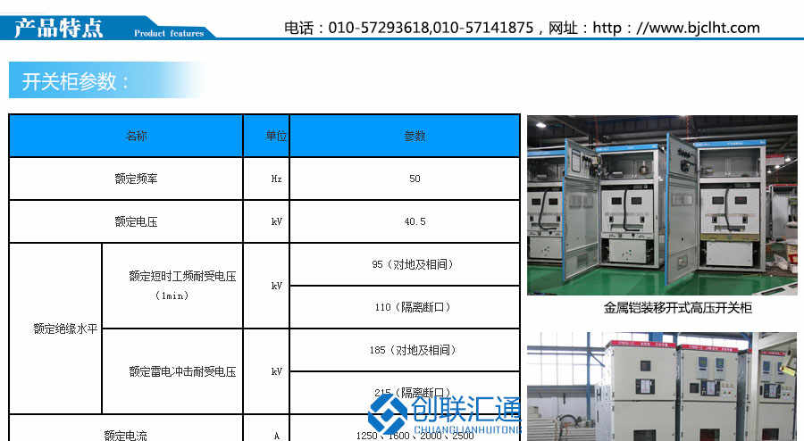 JYN1-40.5系列移開式開關柜設備