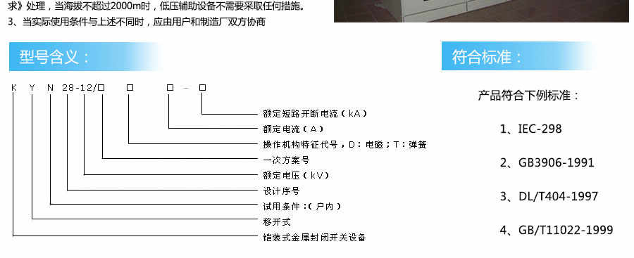 KYN28A-24鎧裝移開式開關設備柜體